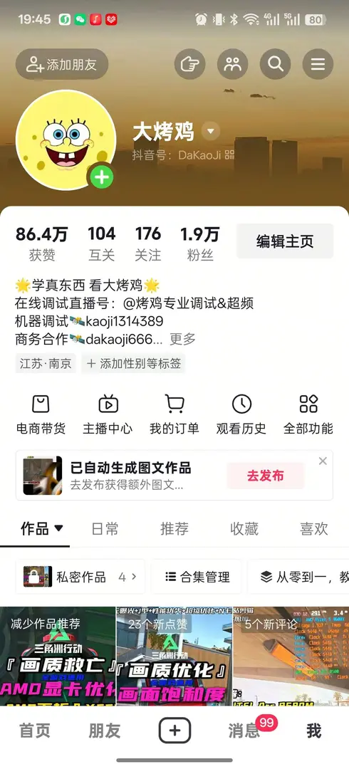 烤机科技主视觉2