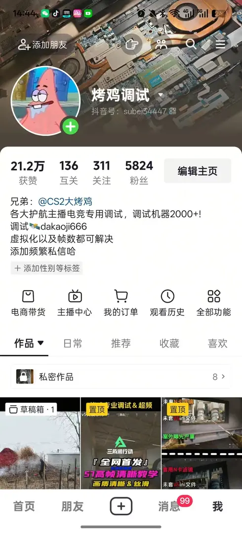 烤机科技主视觉5