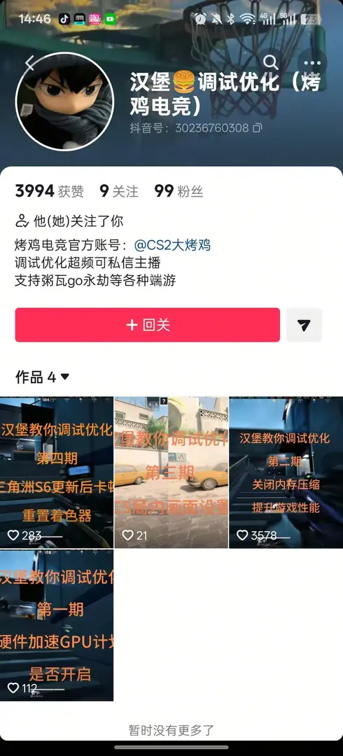 烤机科技主视觉9