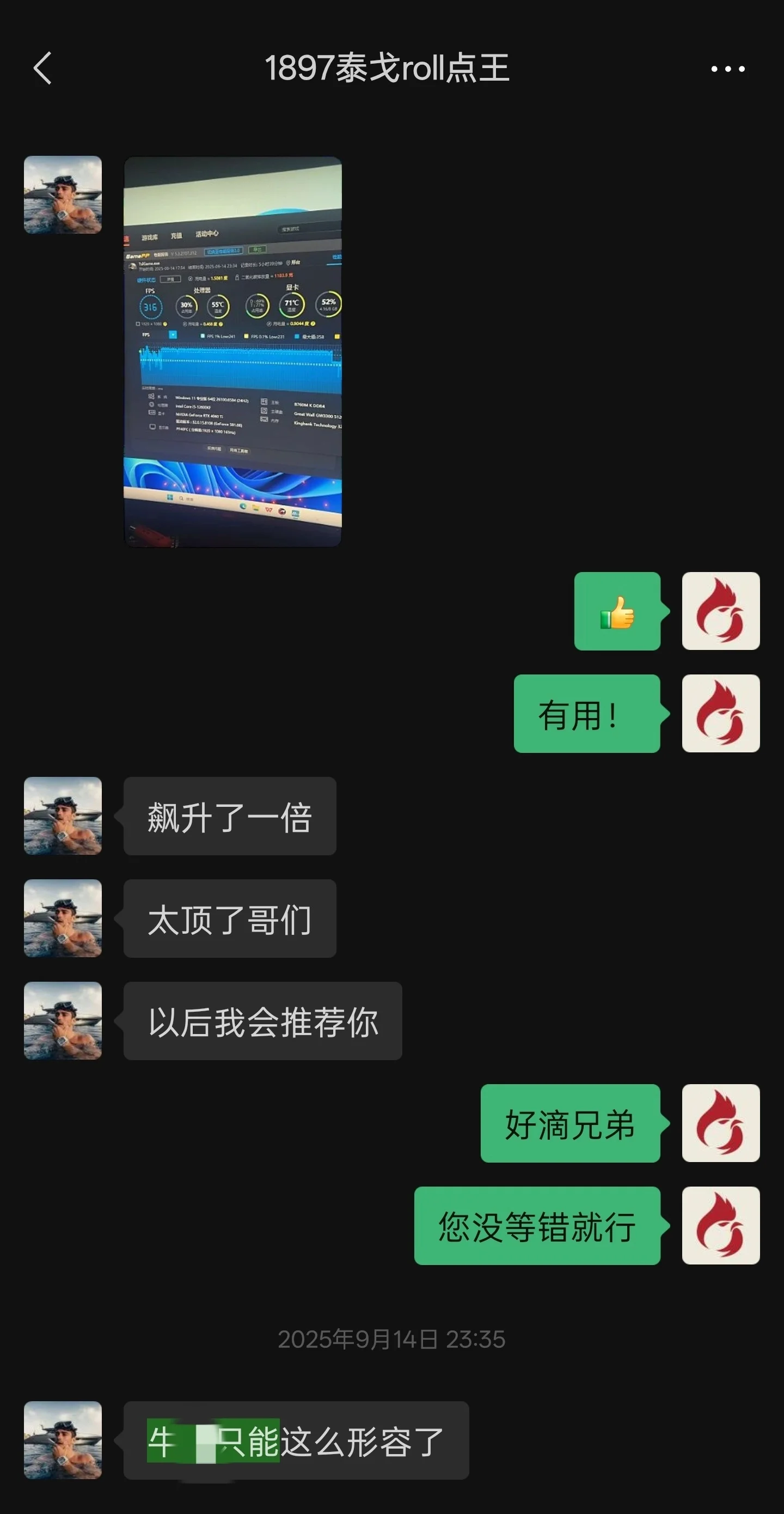 烤鸡电竞案例展示2