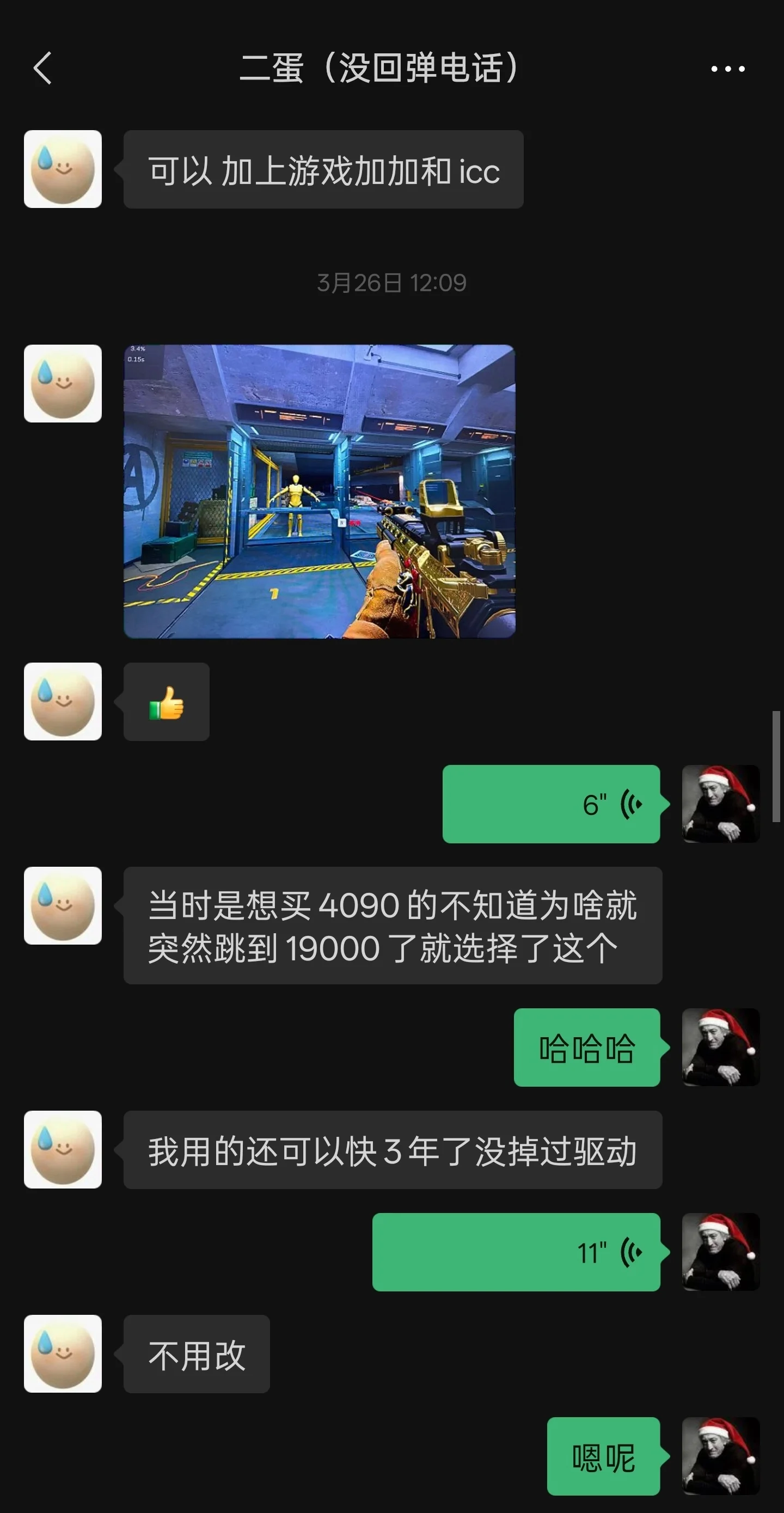 烤鸡电竞案例展示8