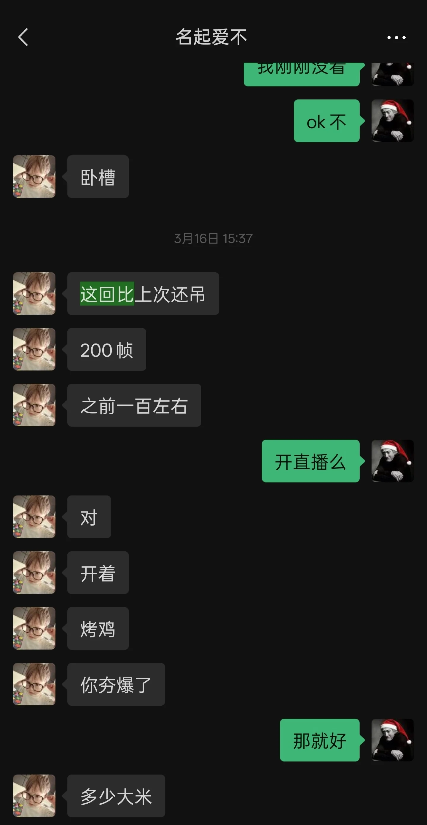 烤鸡电竞案例展示9